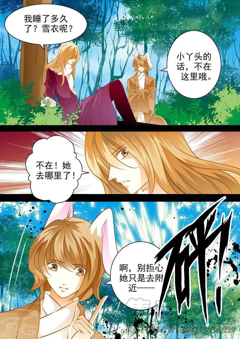 第七十七回 决心-第77话