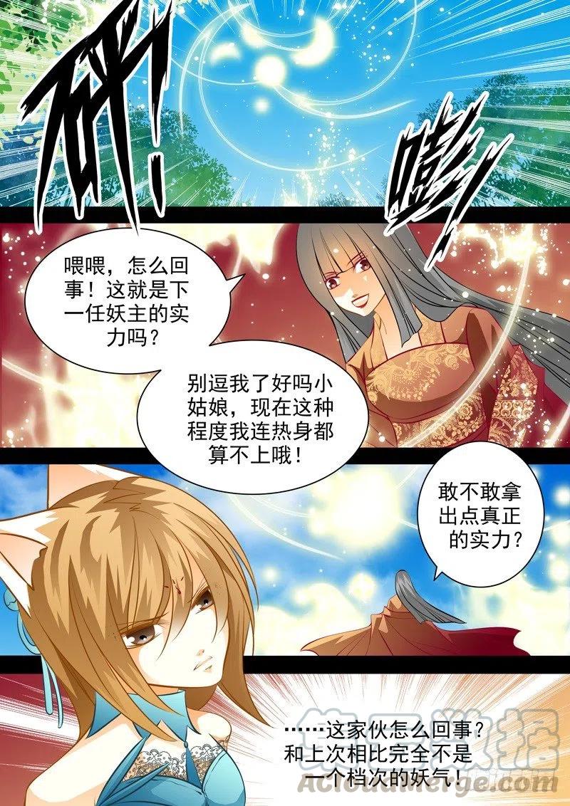 第七十七回 决心-第77话