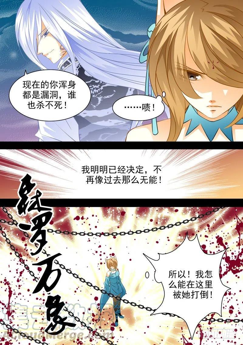 第七十七回 决心-第77话