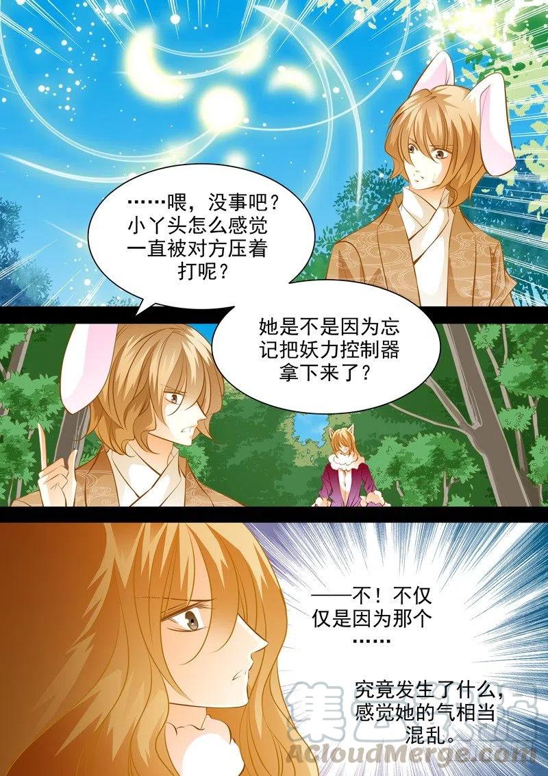 第七十七回 决心-第77话