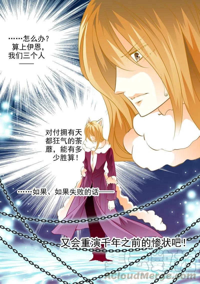 第七十七回 决心-第77话