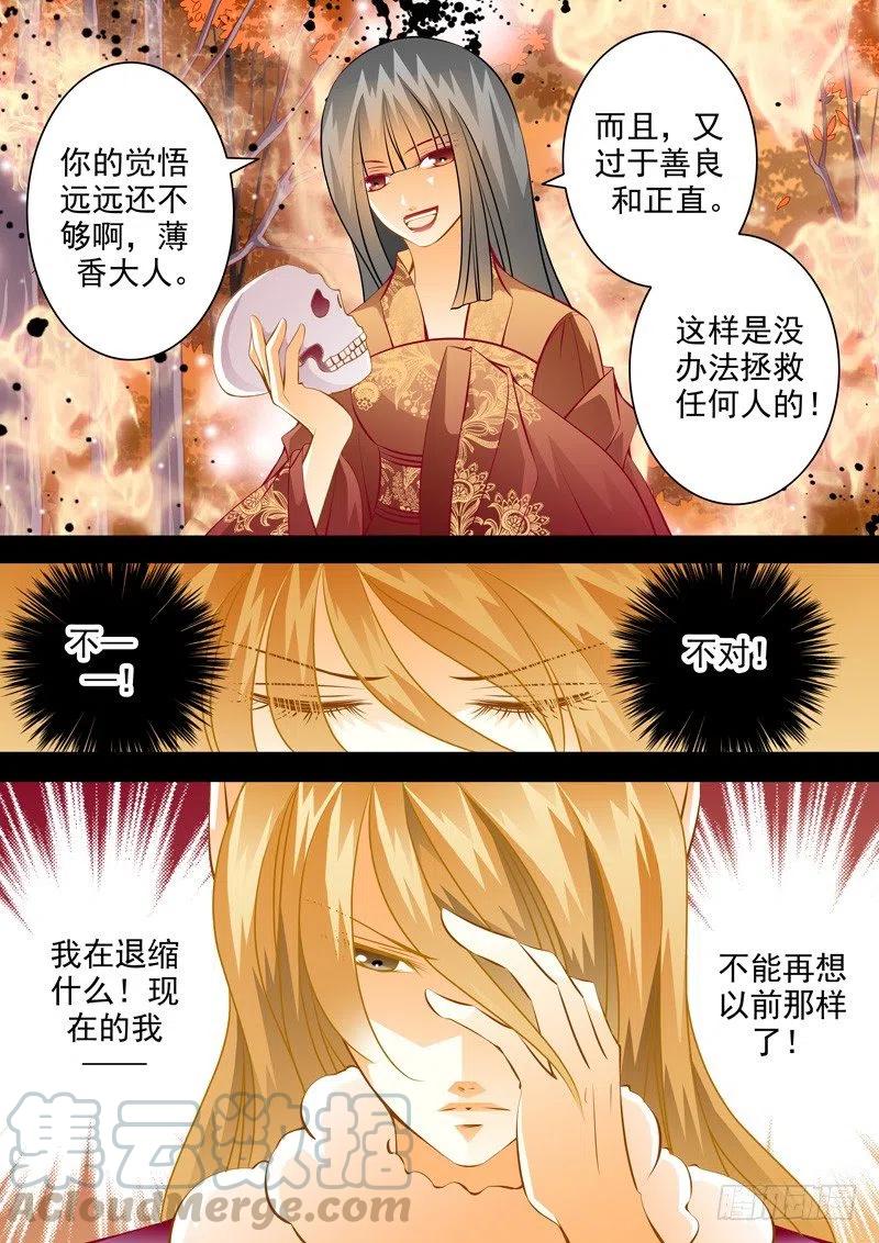 第七十七回 决心-第77话