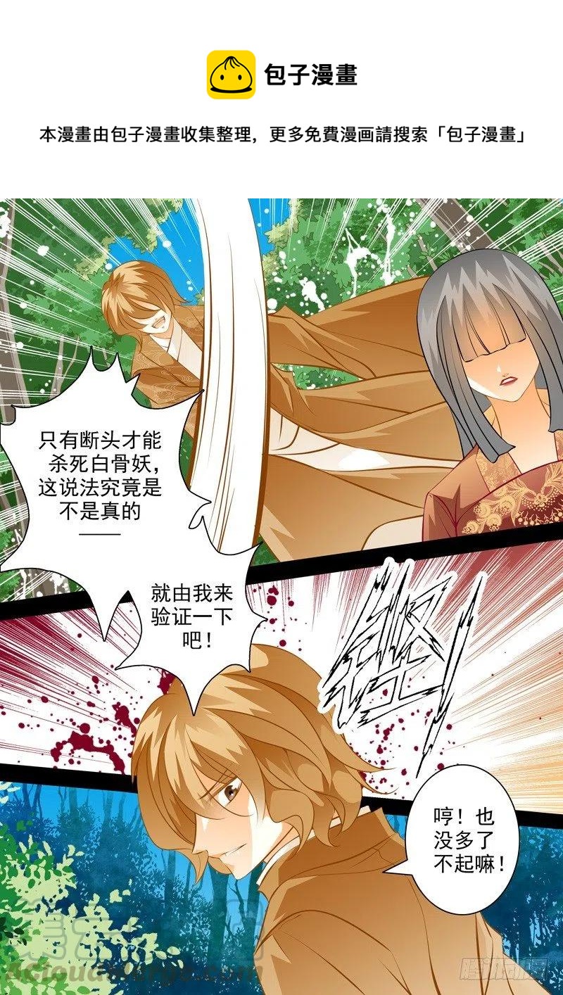 第七十九回 末路-第79话