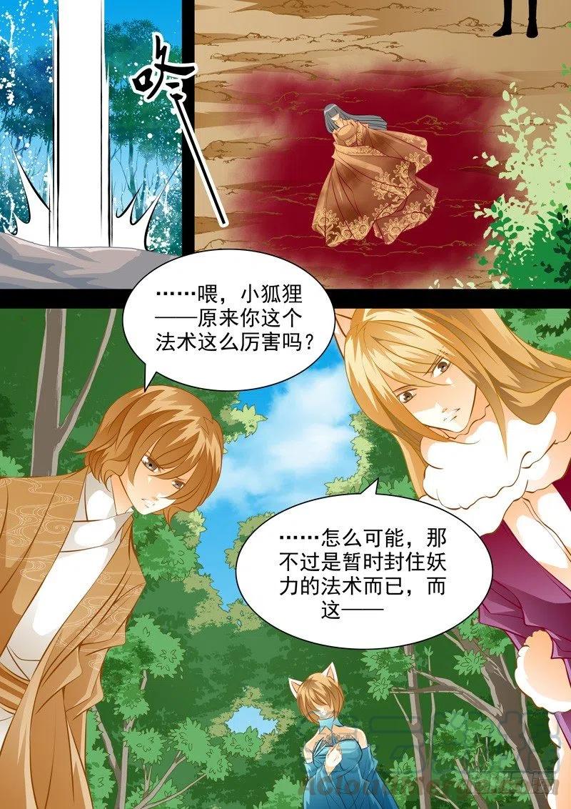 第七十九回 末路-第79话