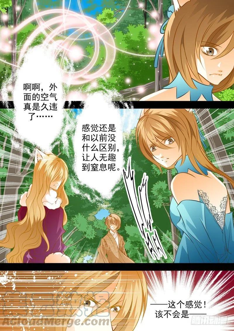 第七十九回 末路-第79话