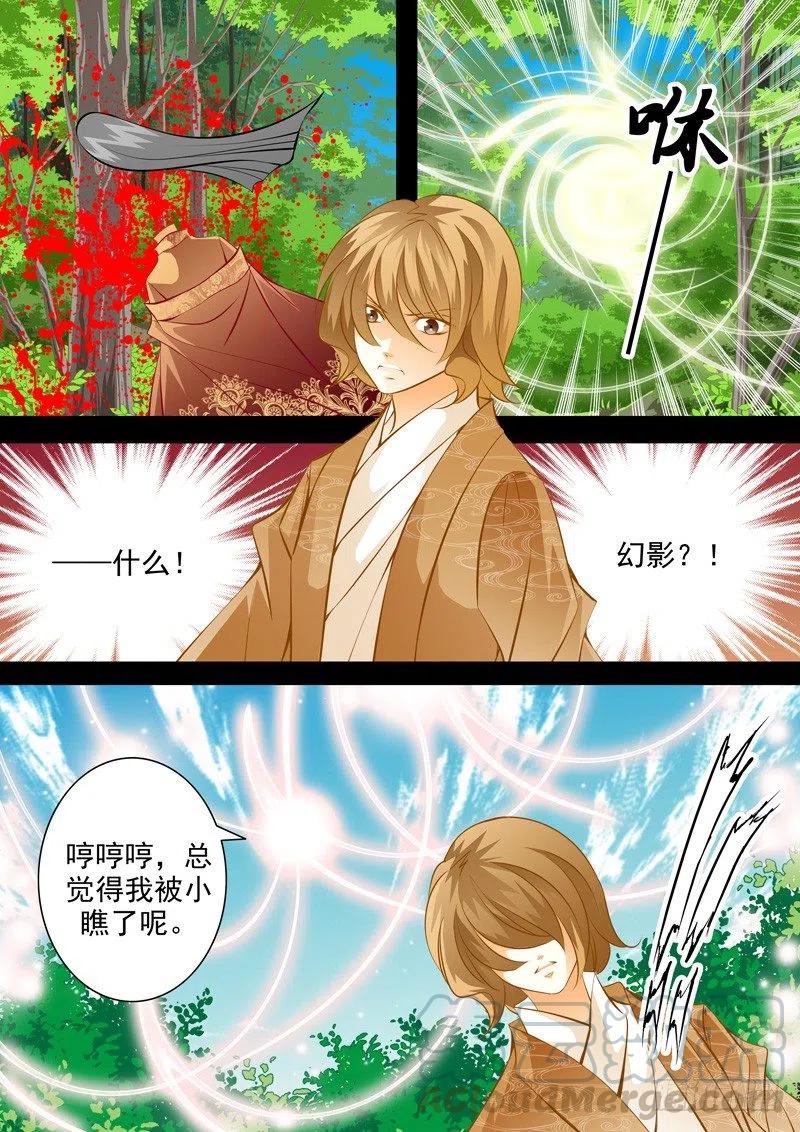 第七十九回 末路-第79话