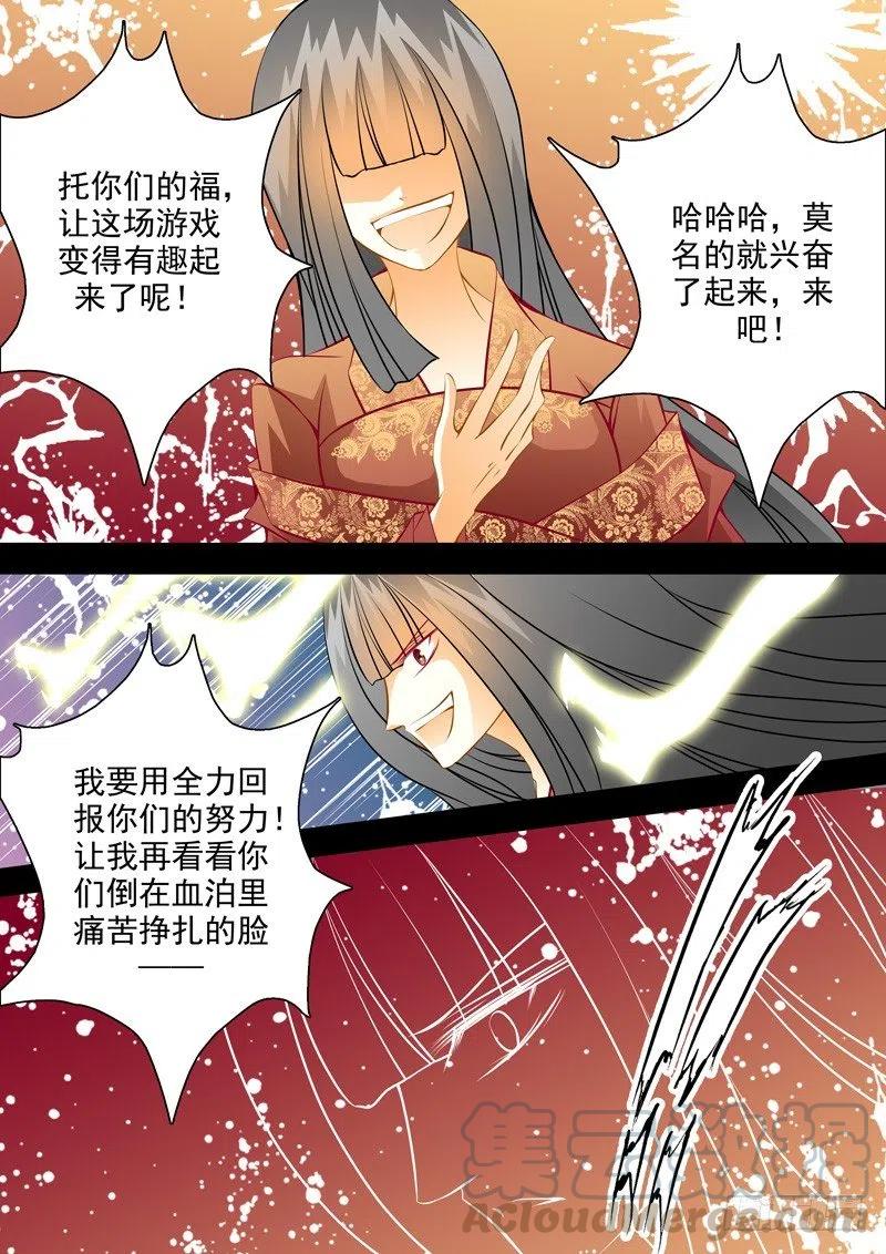 第七十九回 末路-第79话