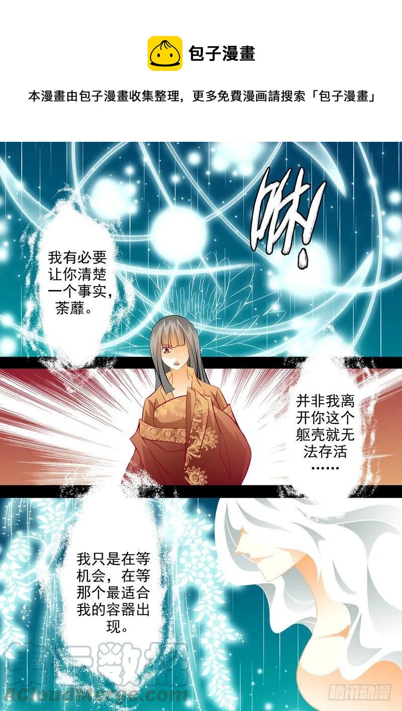 第七十九回 末路-第79话