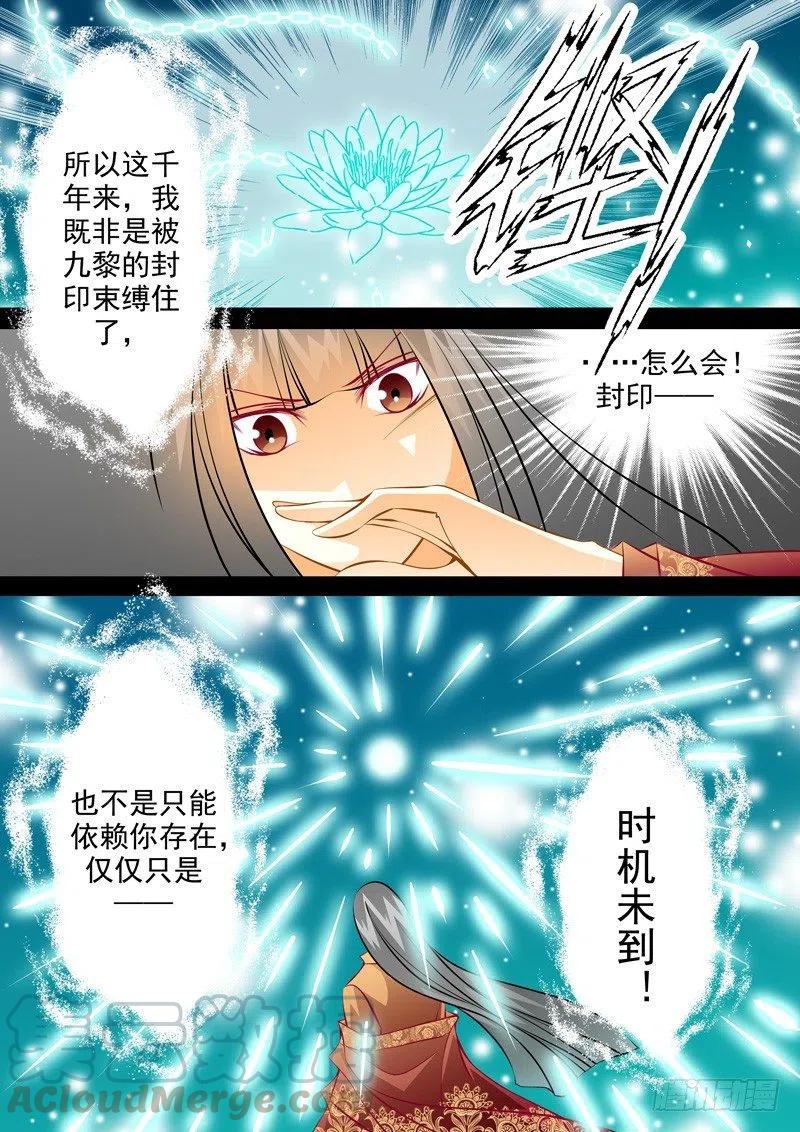 第七十九回 末路-第79话