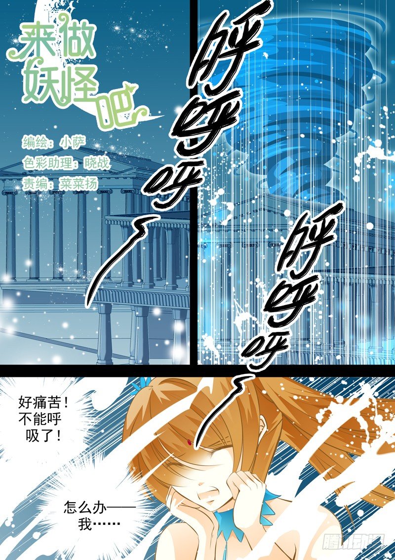 第九回 迷城（3）-第9话