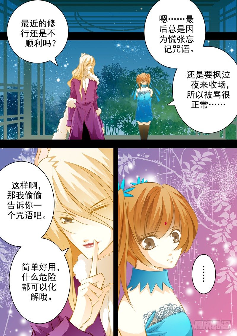 第九回 迷城（3）-第9话