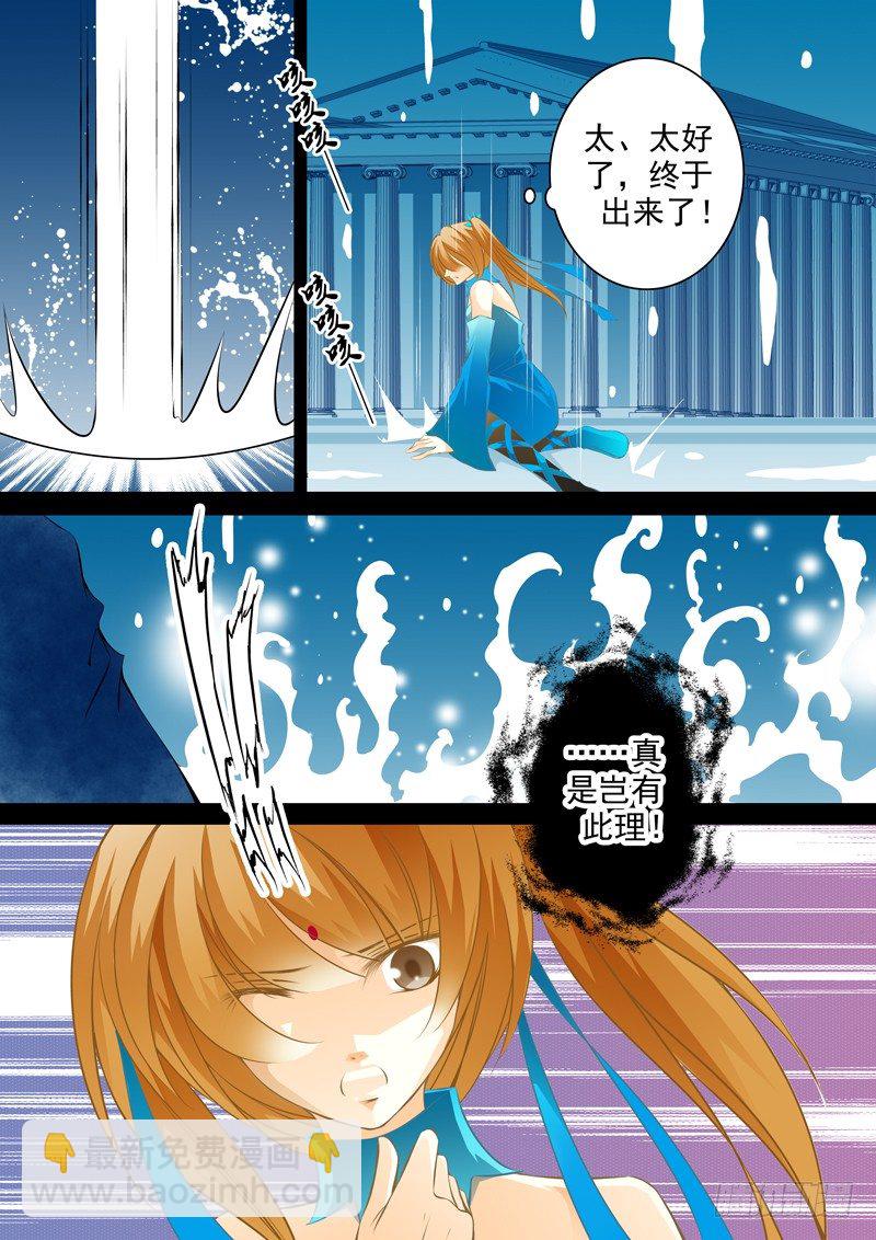 第九回 迷城（3）-第9话