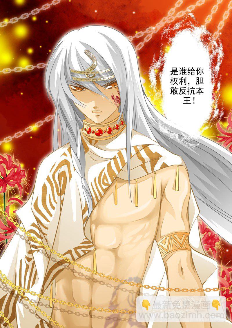 第九回 迷城（3）-第9话