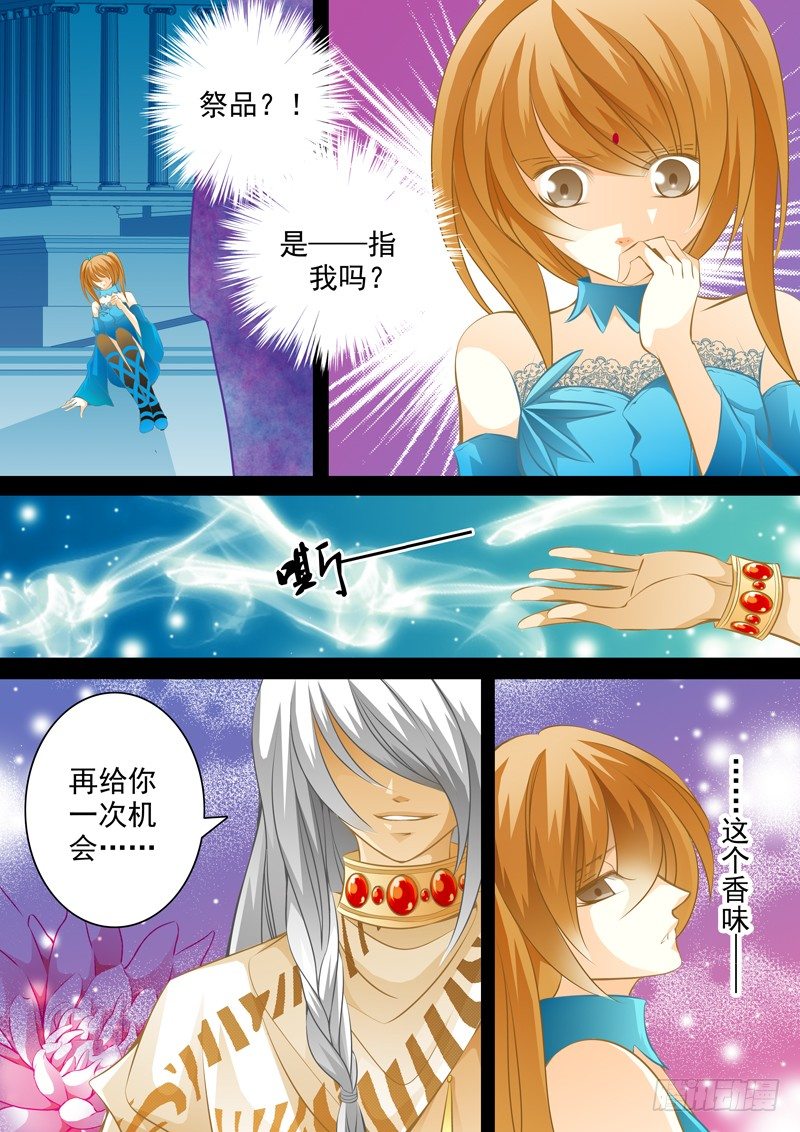 第九回 迷城（3）-第9话