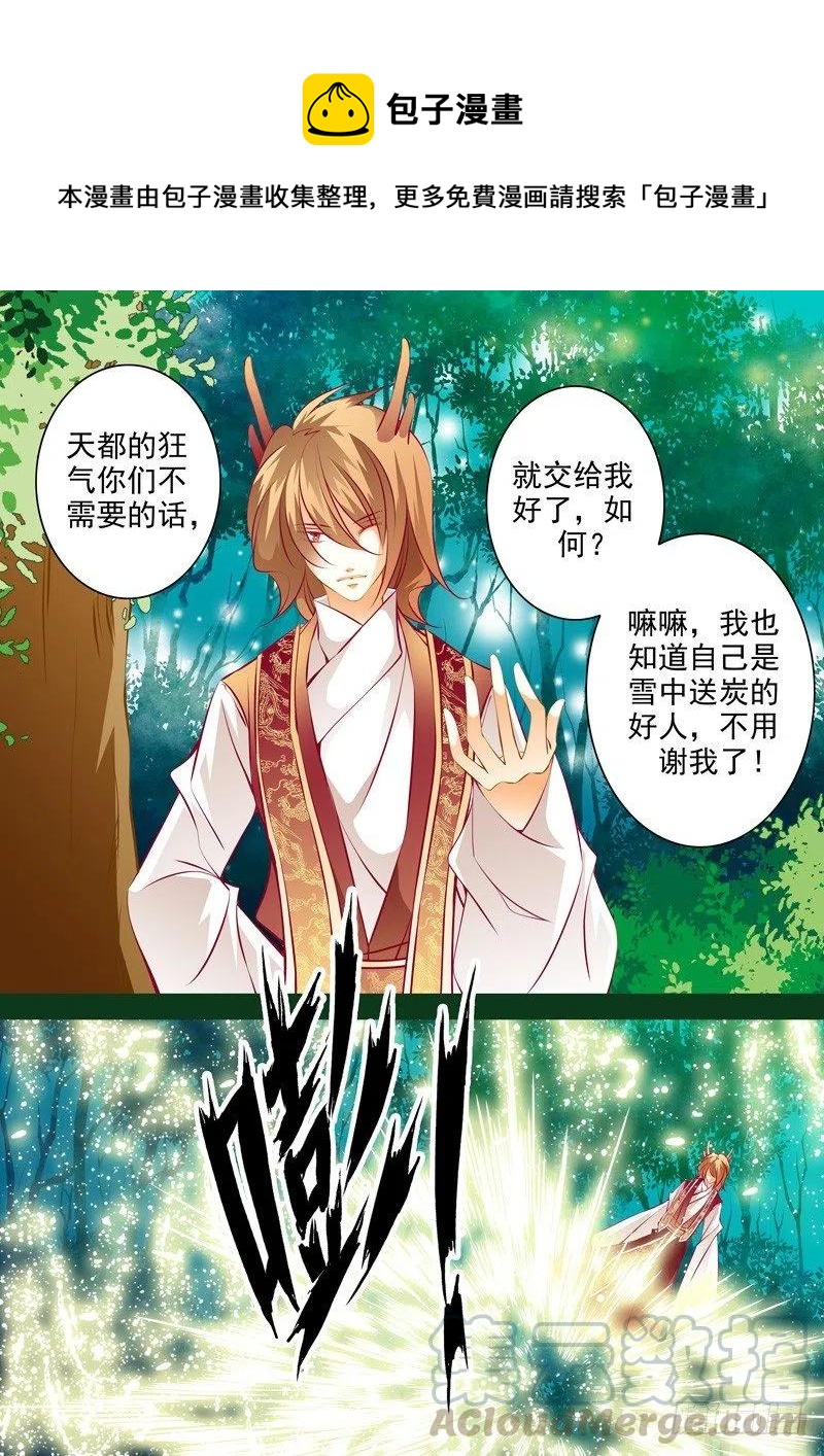 第八十一回 游说-第81话