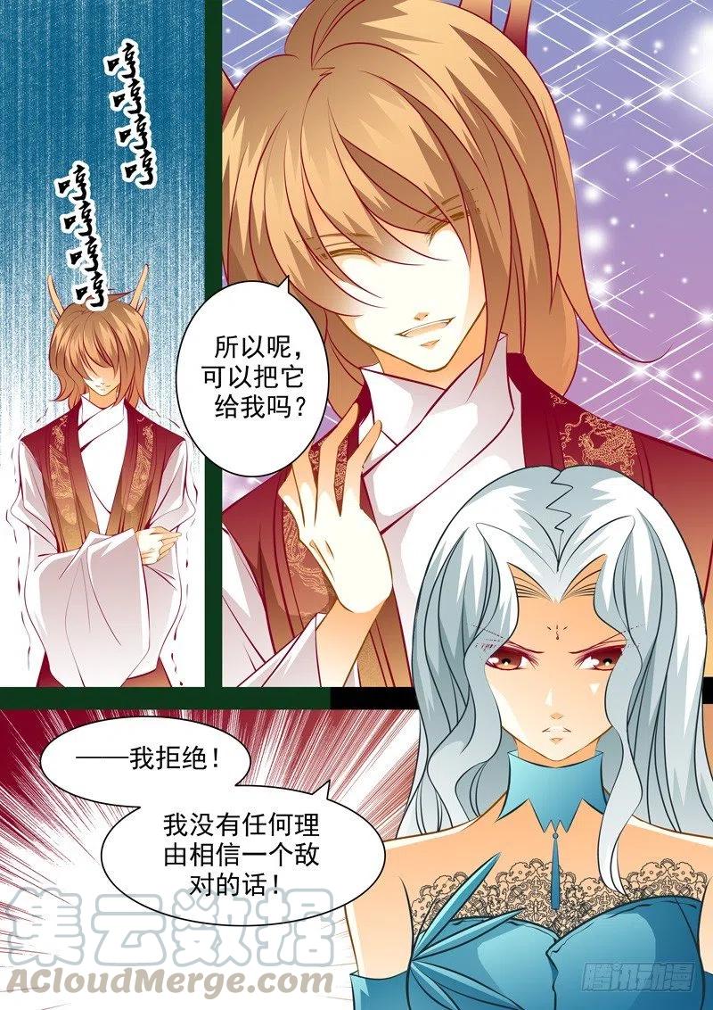 第八十一回 游说-第81话