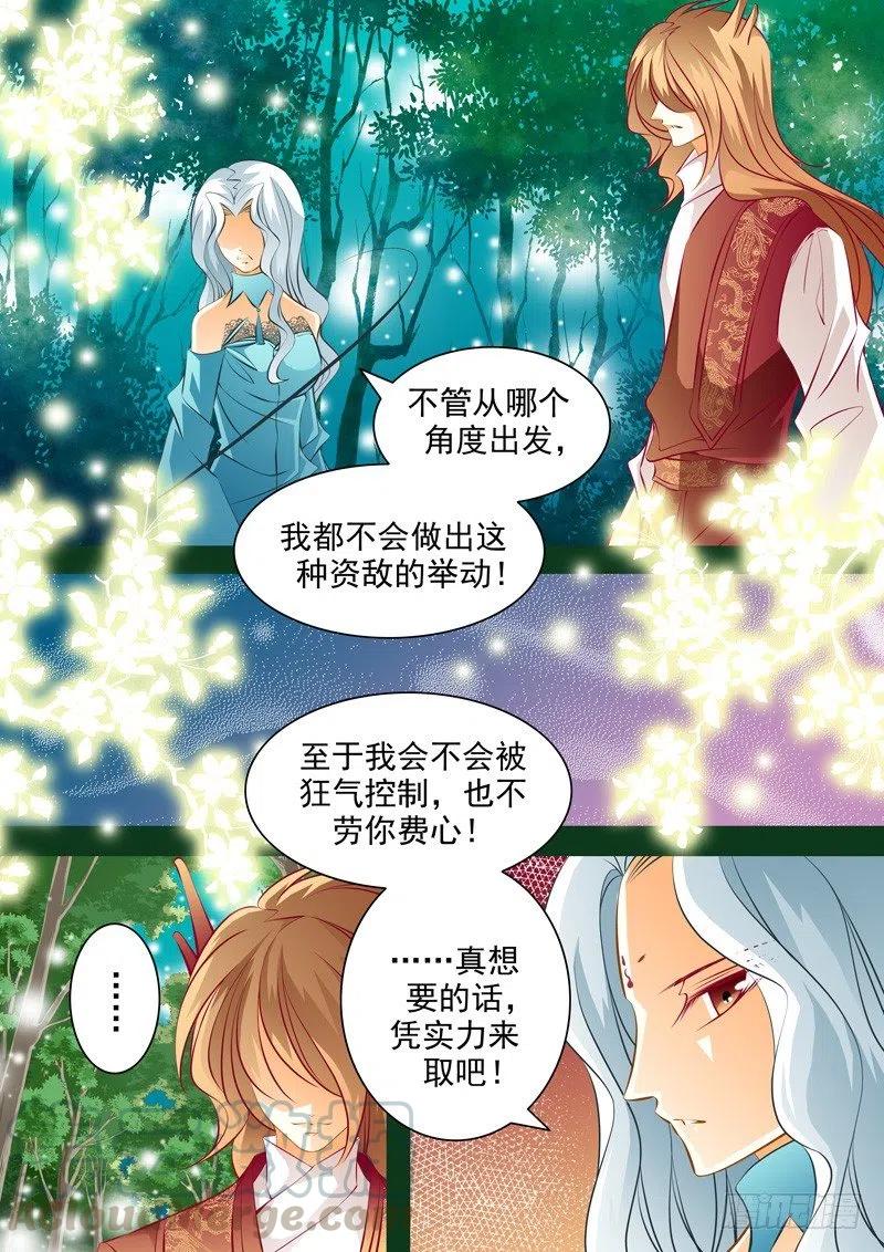 第八十一回 游说-第81话