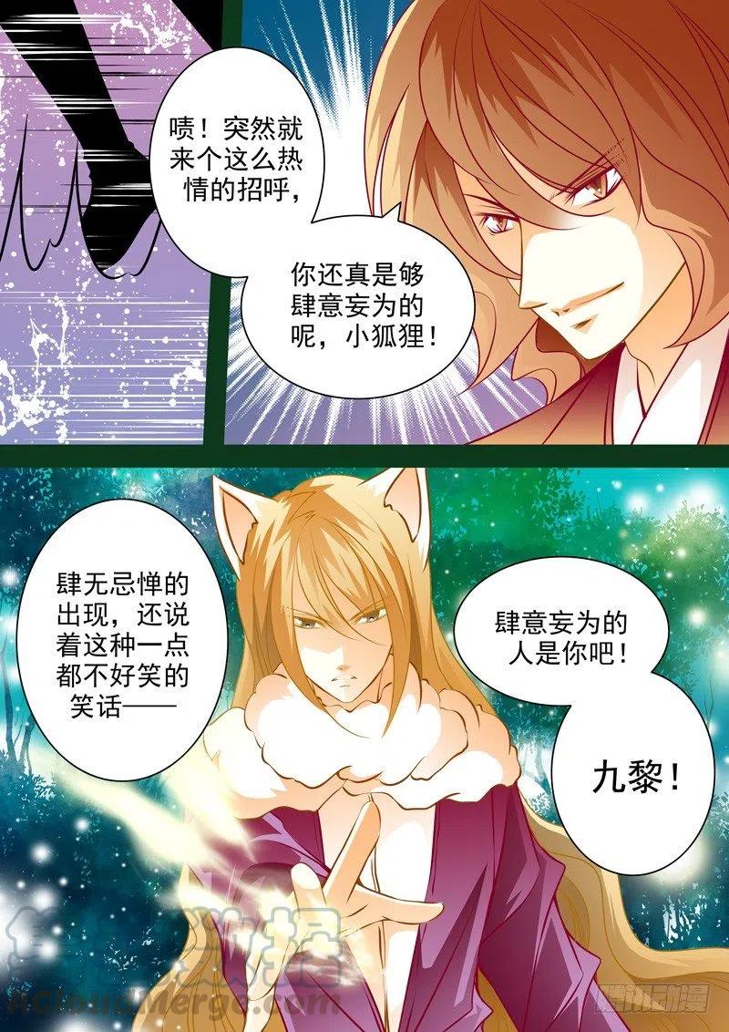 第八十一回 游说-第81话