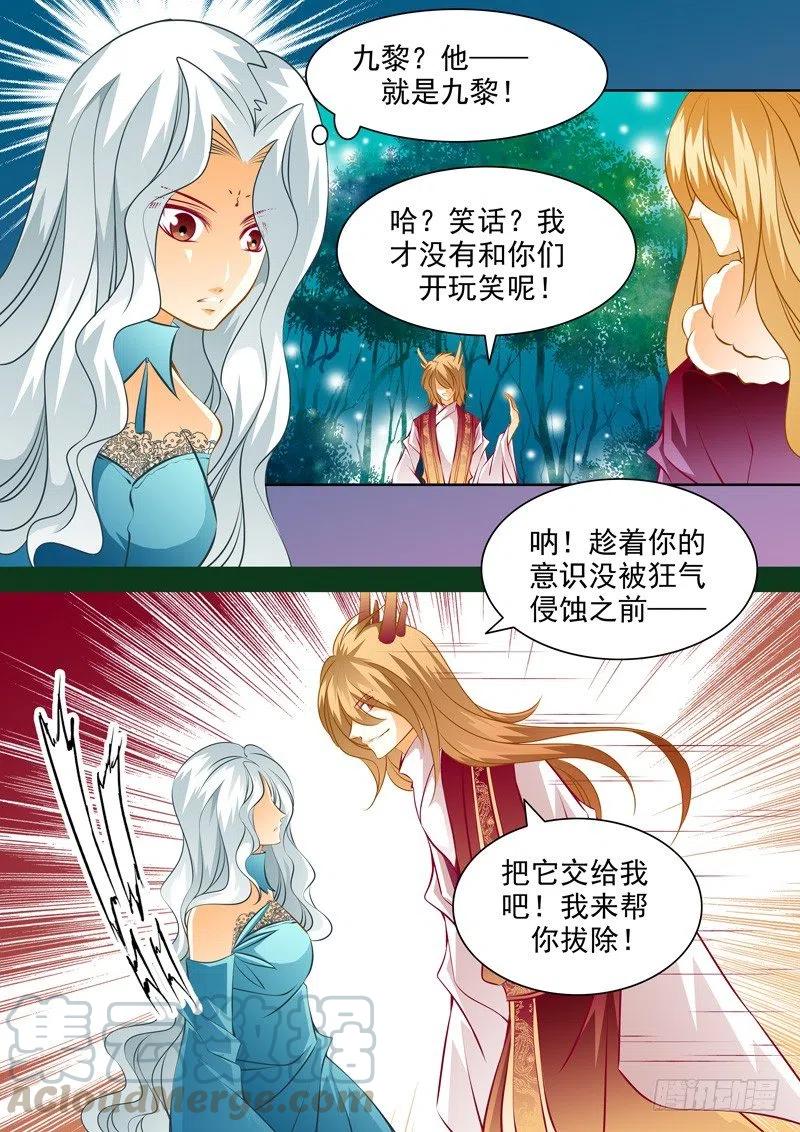 第八十一回 游说-第81话