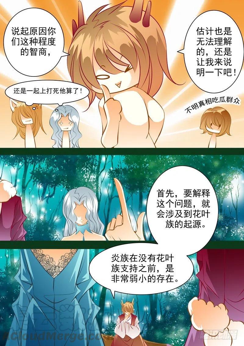 第八十一回 游说-第81话