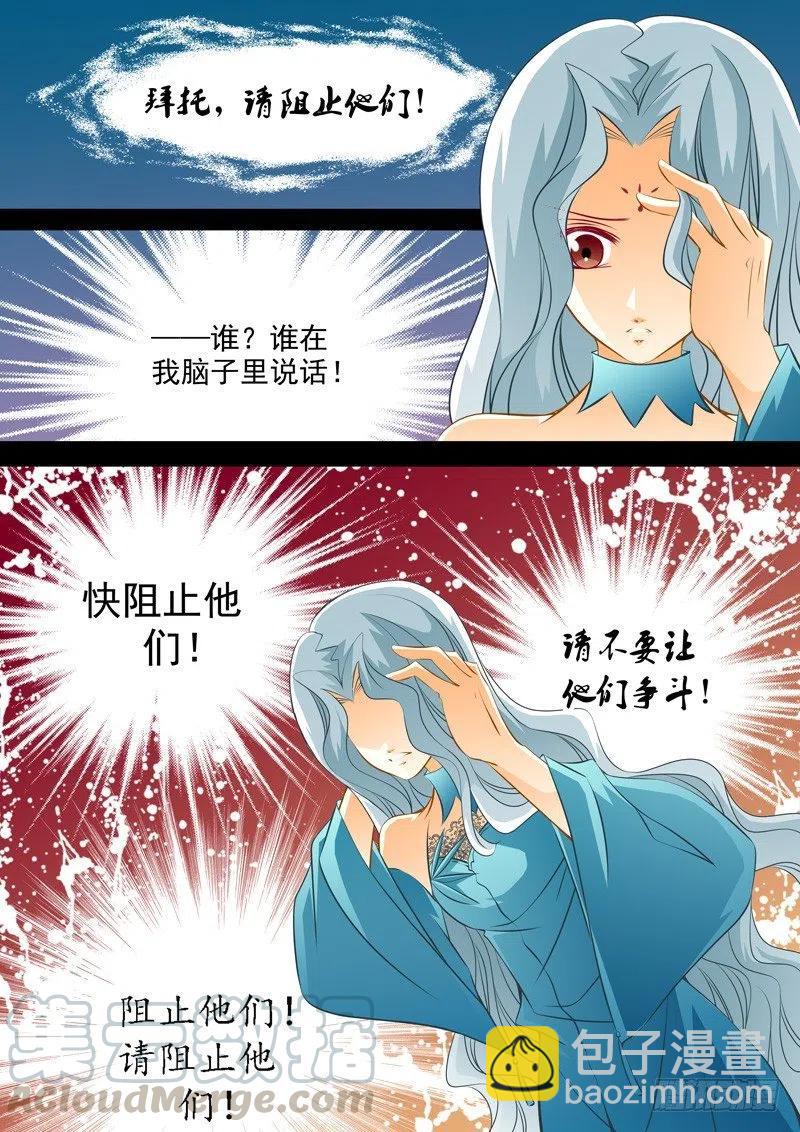 第八十三回 追忆-第83话