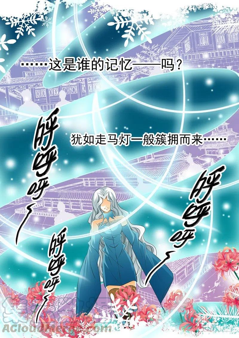 第八十三回 追忆-第83话