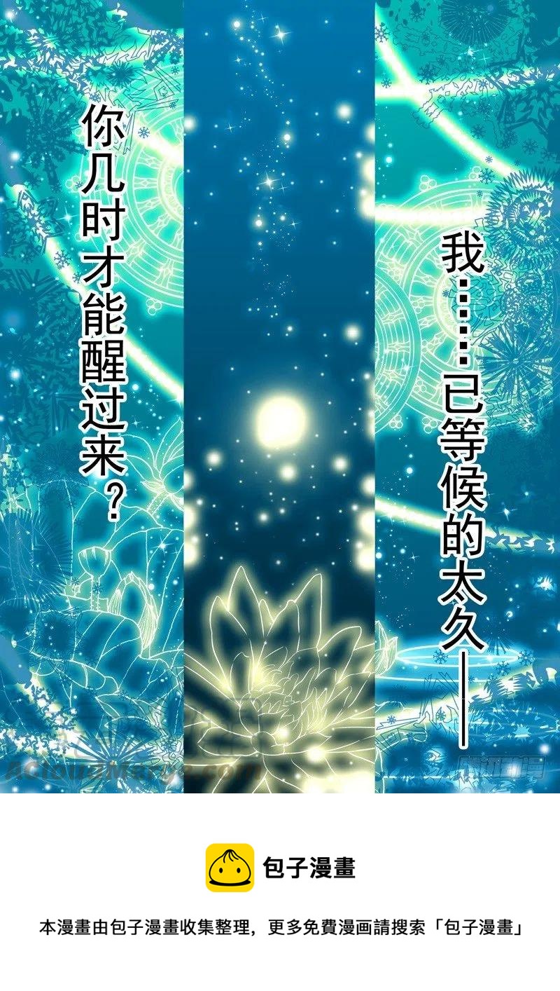 第八十三回 追忆-第83话