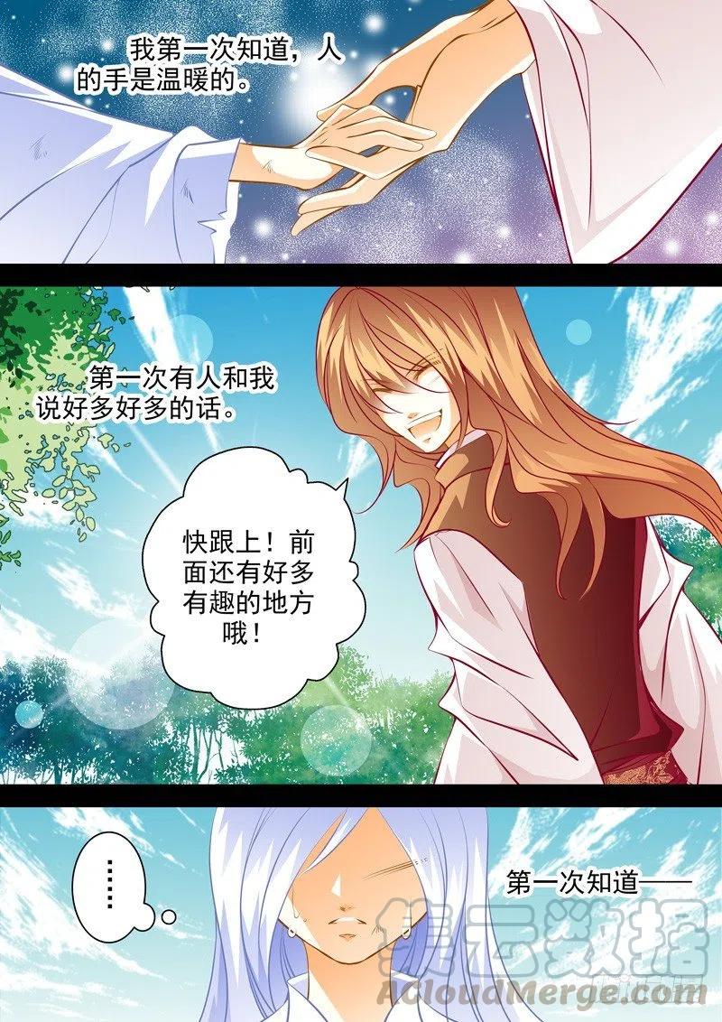 第八十三回 追忆-第83话