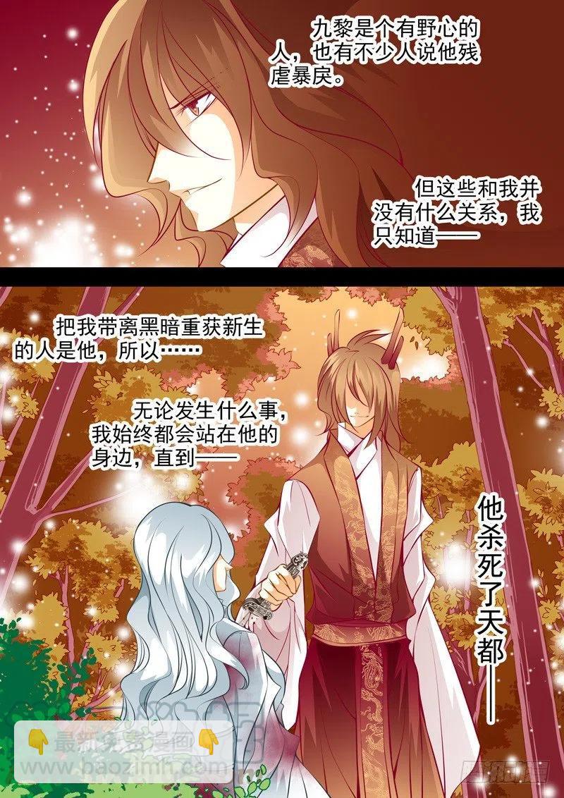 第八十三回 追忆-第83话