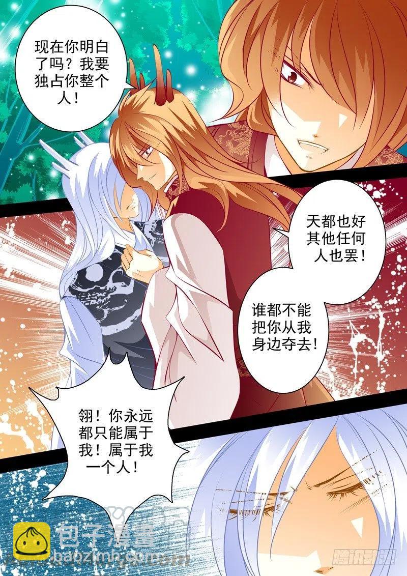 第八十三回 追忆-第83话