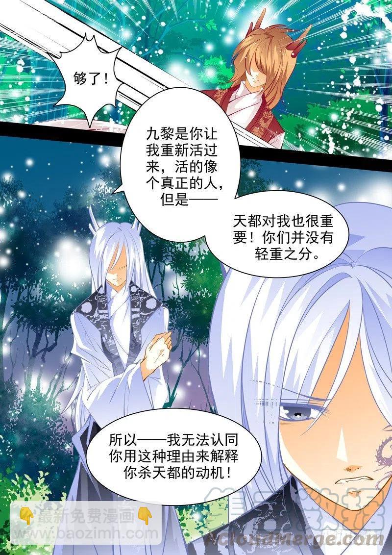 第八十三回 追忆-第83话