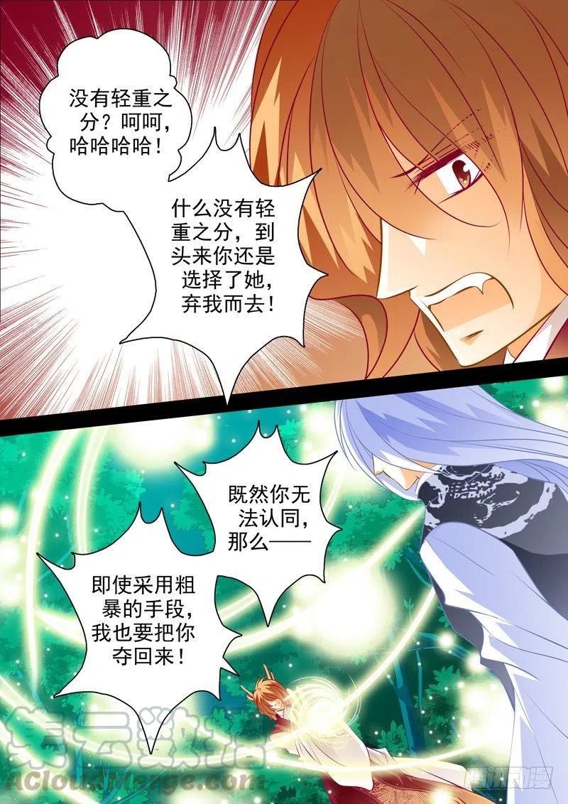 第八十三回 追忆-第83话