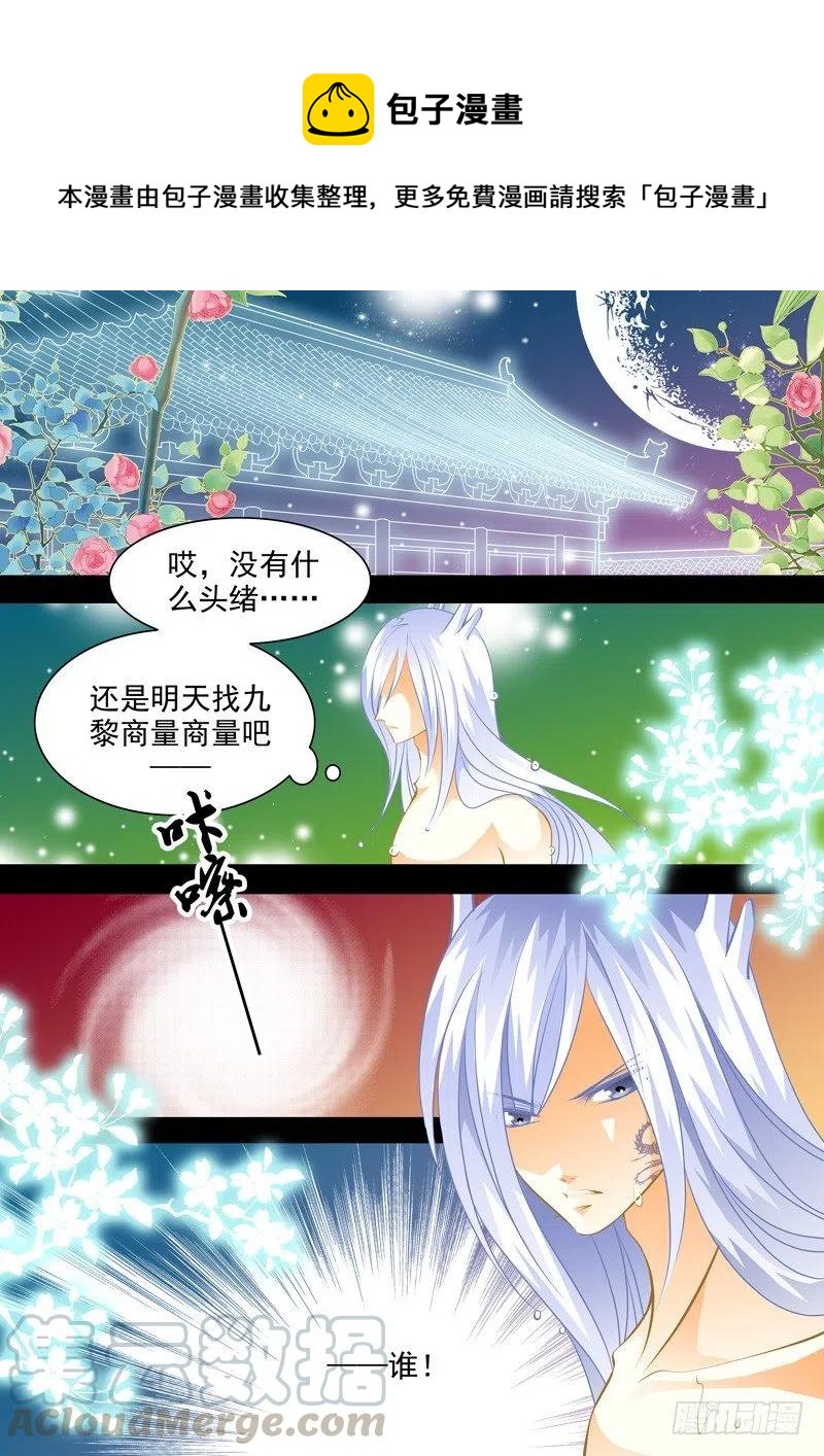 第八十五回 夜袭其一-第85话