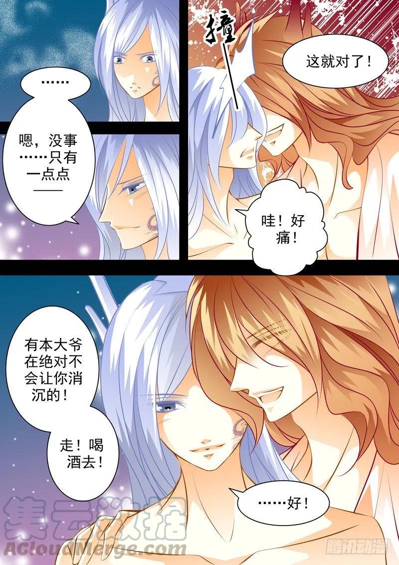 第八十五回 夜袭其一-第85话