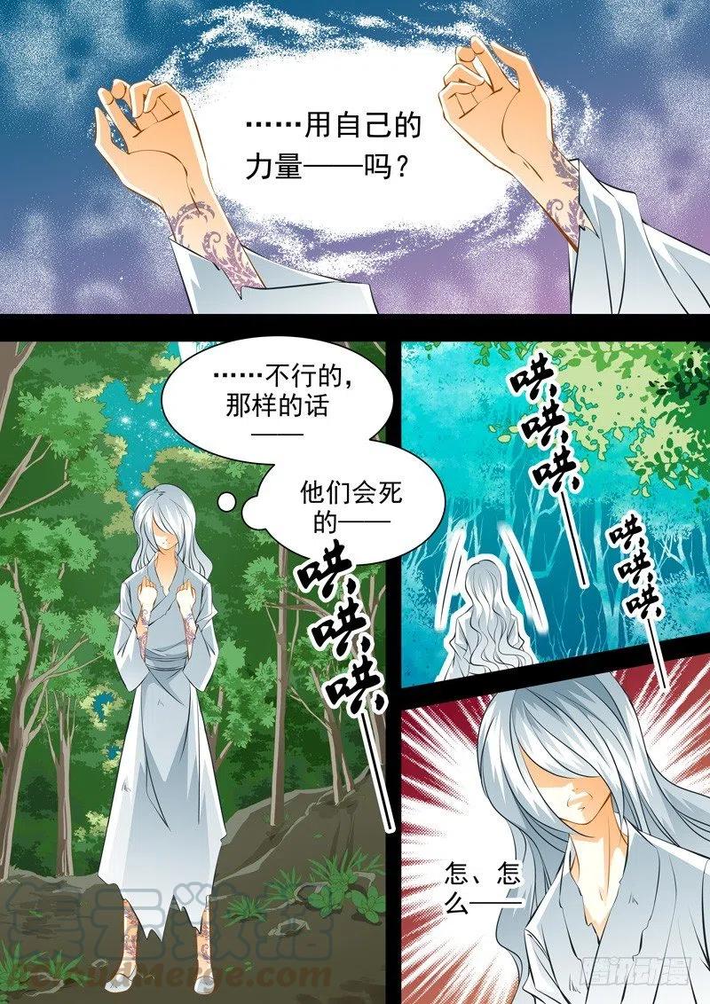 第八十五回 夜袭其一-第85话