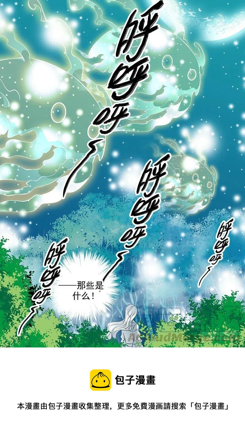 第八十五回 夜袭其一-第85话