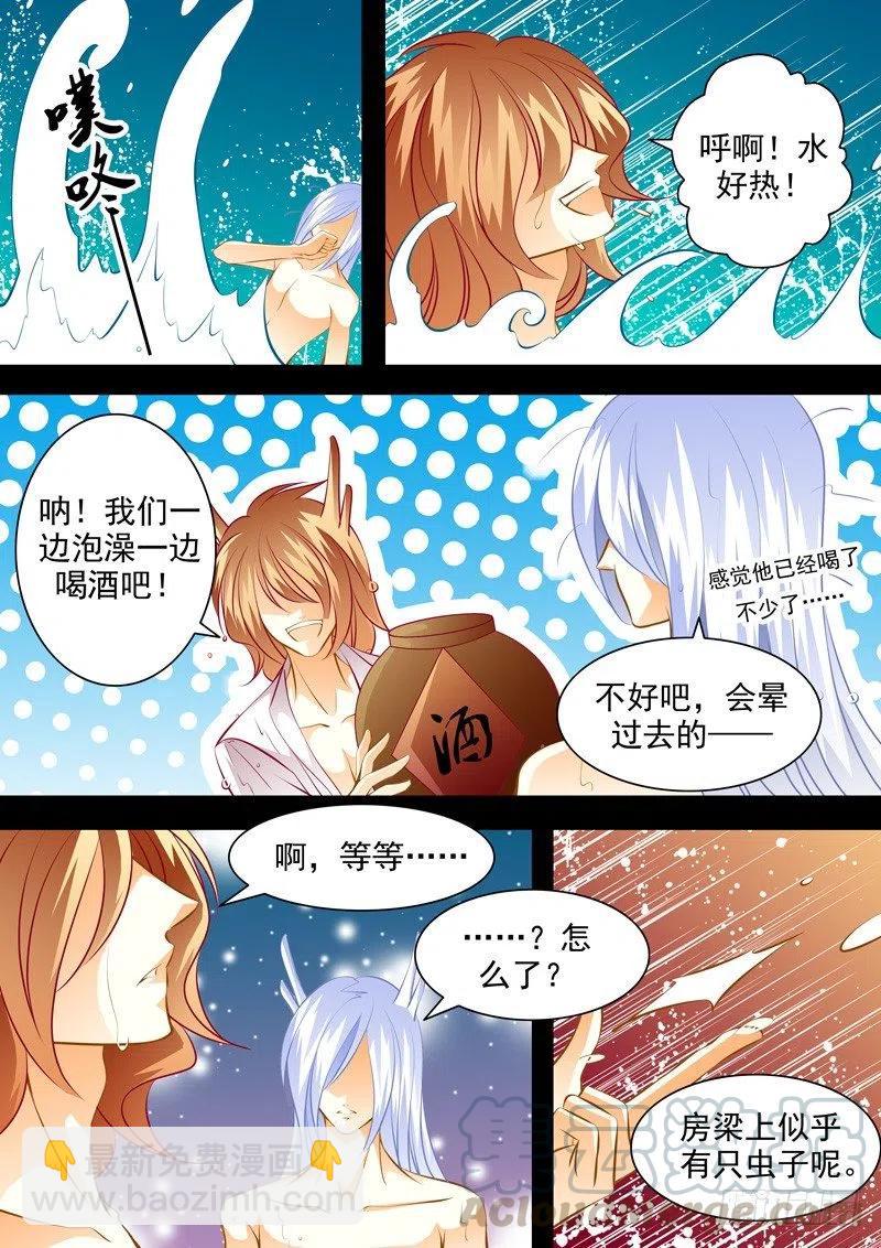 第八十五回 夜袭其一-第85话