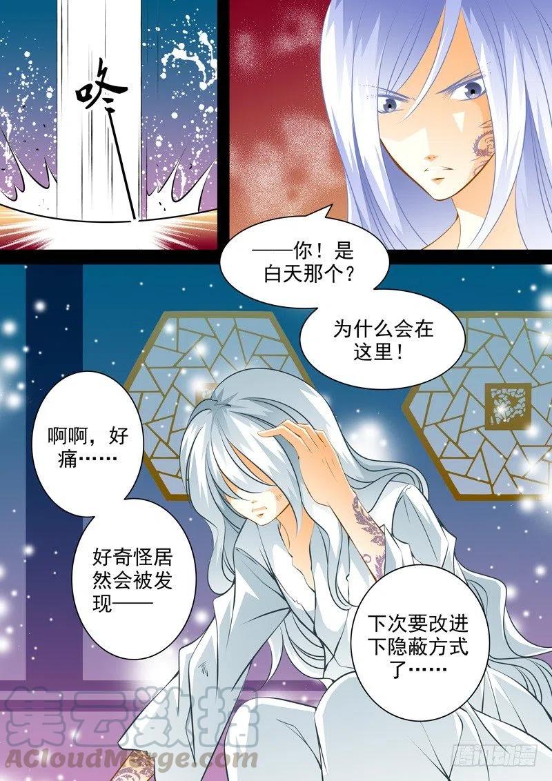 第八十五回 夜袭其一-第85话