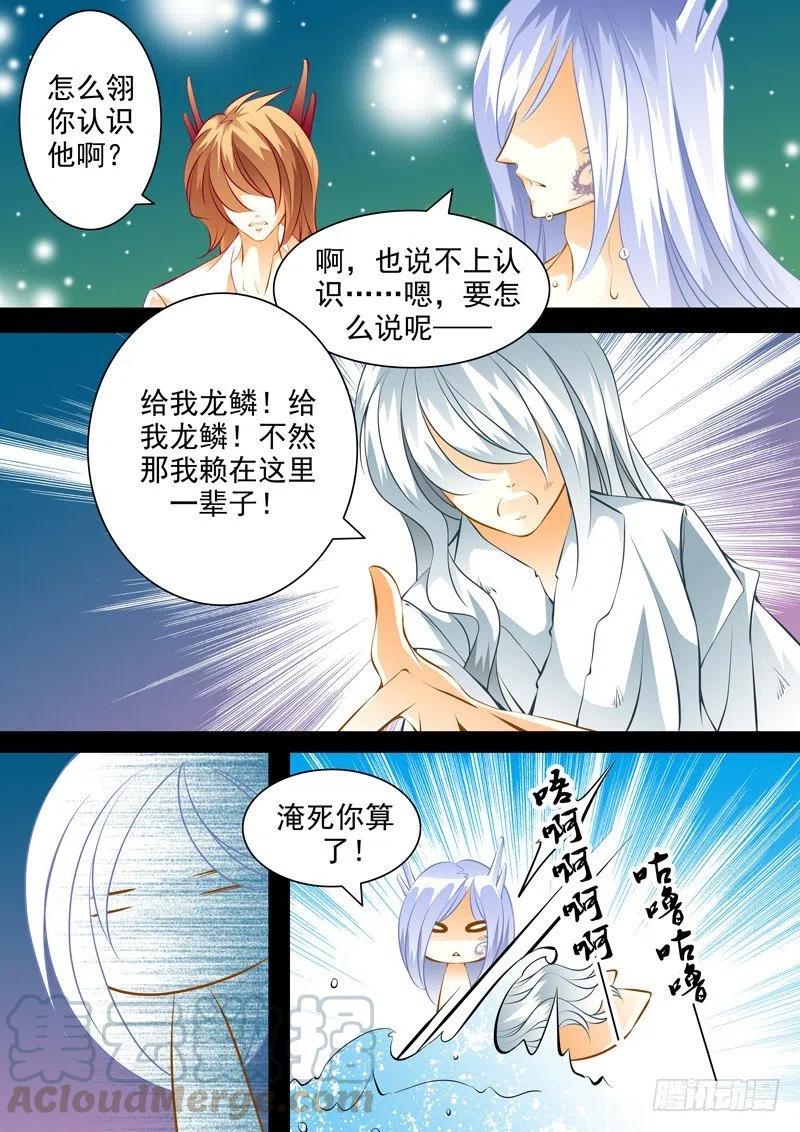 第八十五回 夜袭其一-第85话