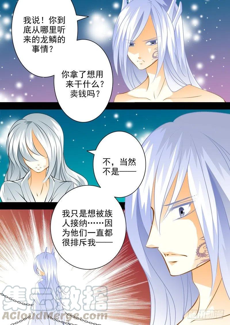 第八十五回 夜袭其一-第85话