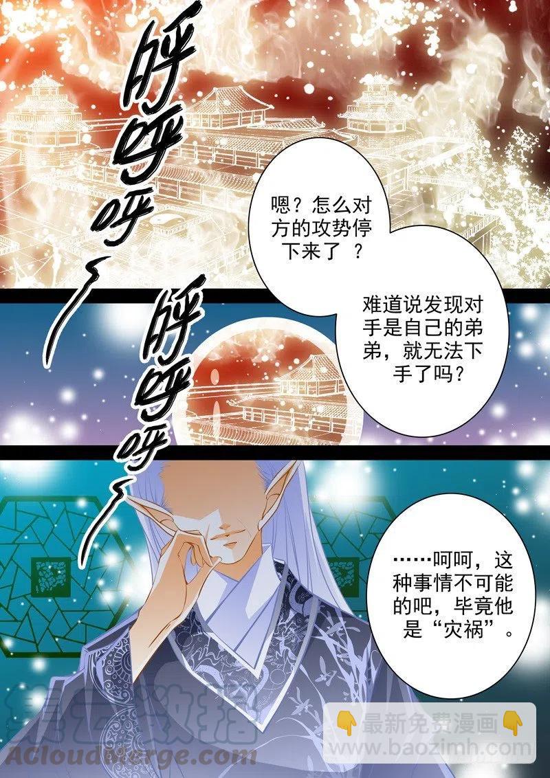 第八十七回 兄弟-第87话