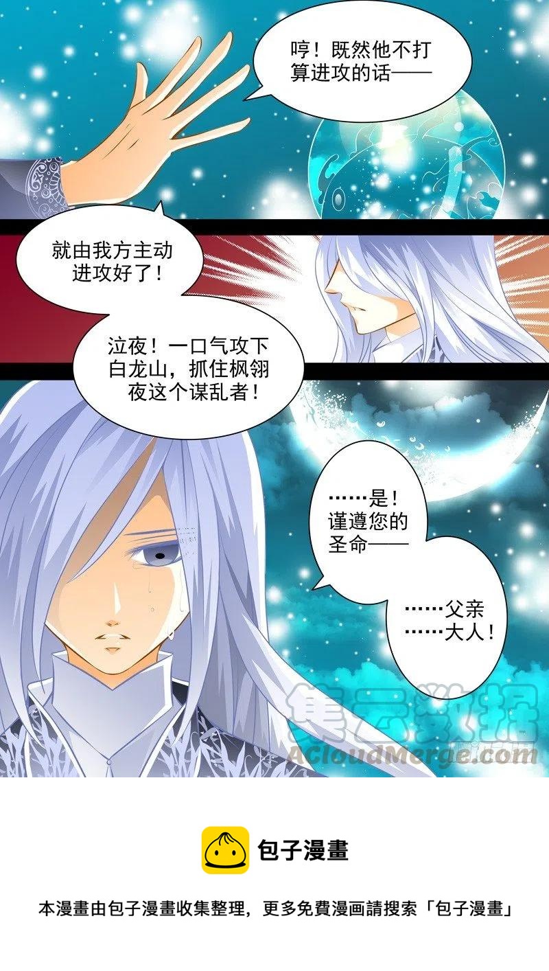 第八十七回 兄弟-第87话