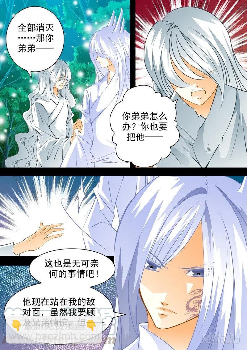 第八十七回 兄弟-第87话