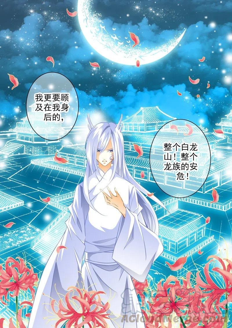 第八十七回 兄弟-第87话