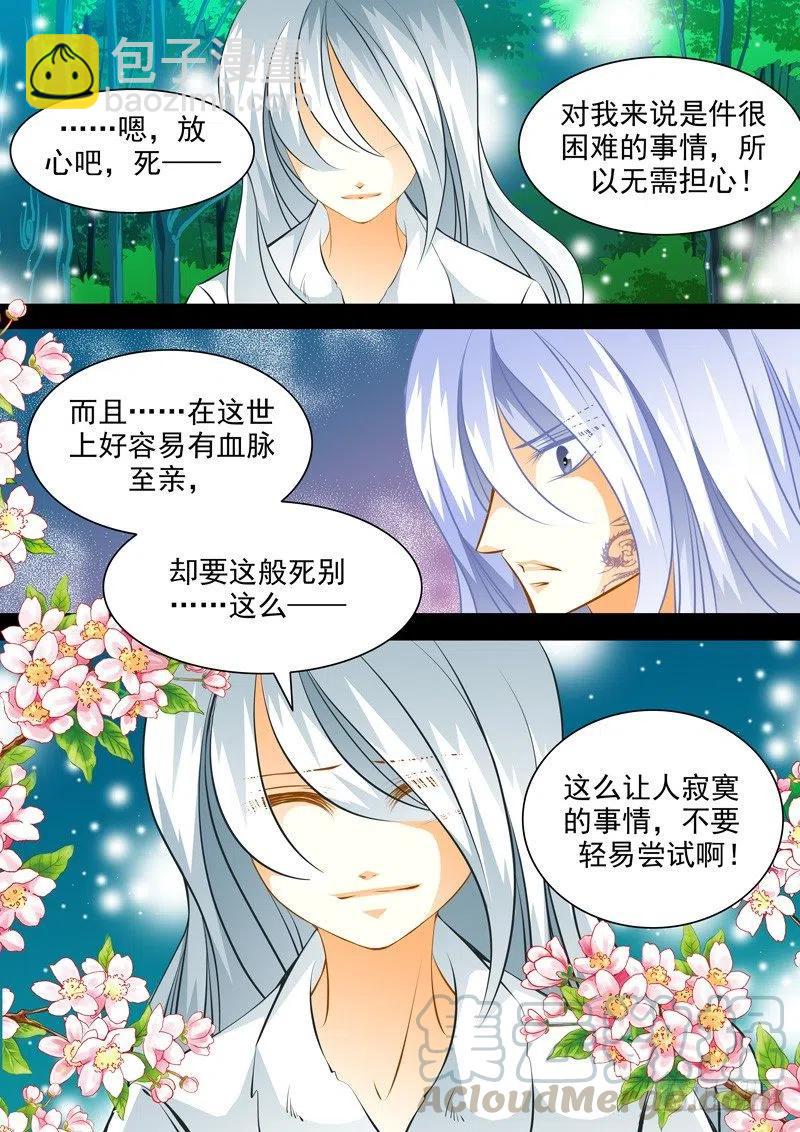 第八十七回 兄弟-第87话