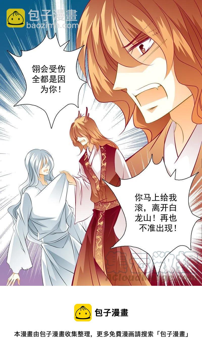 第八十九回 饯别-第89话