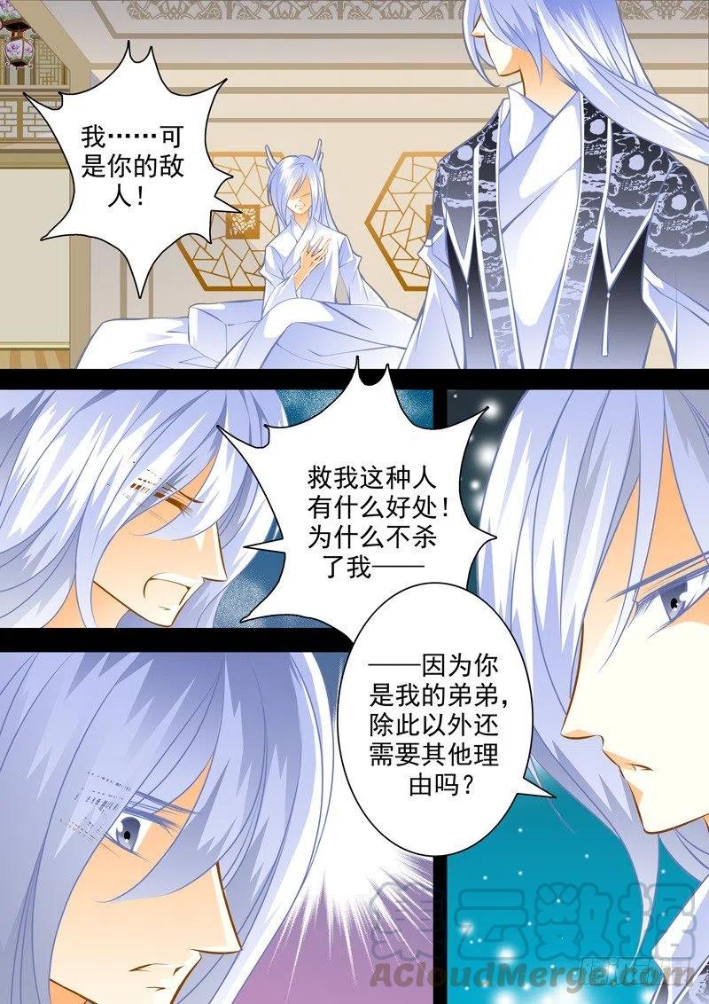 第八十九回 饯别-第89话