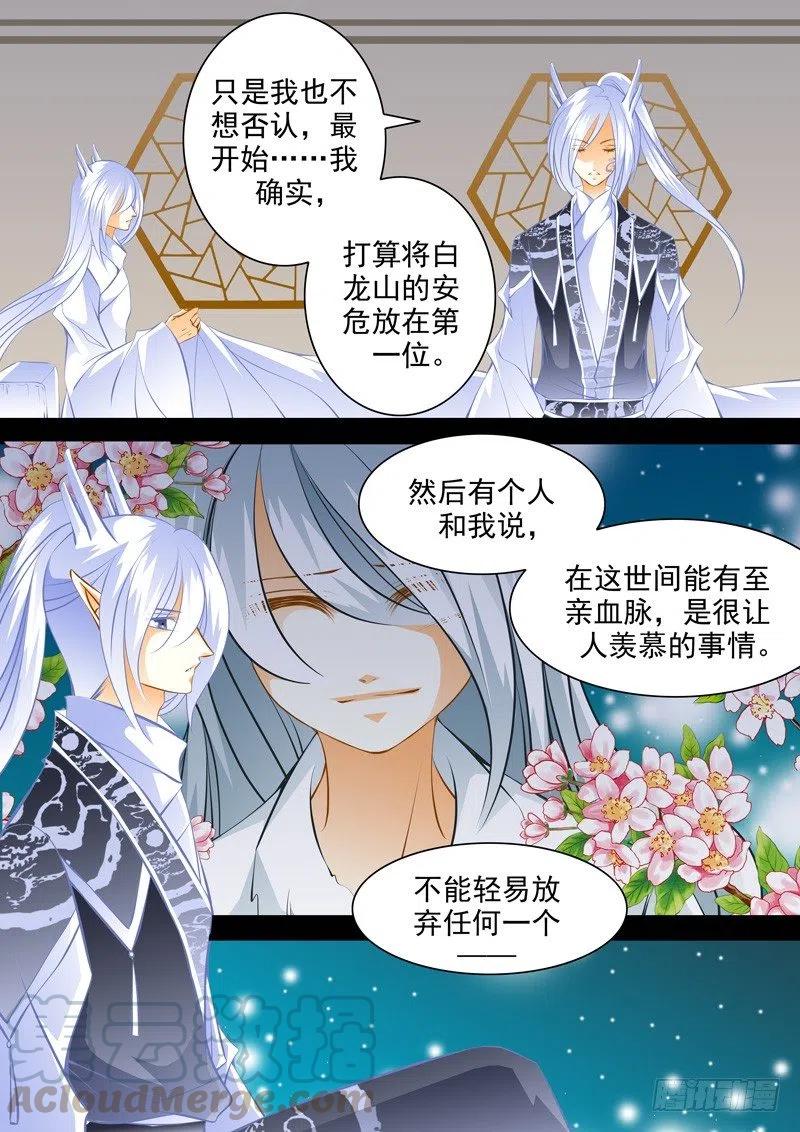 第八十九回 饯别-第89话