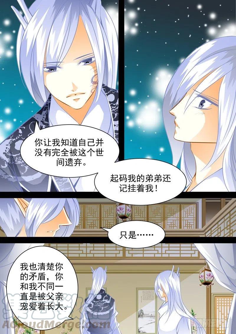 第八十九回 饯别-第89话