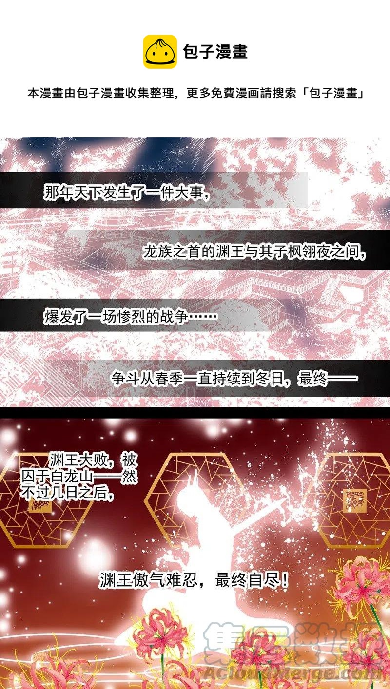 第九十一回 意外的再会-第91话